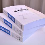 Japończycy wydali książkę, której treść zawiera tylko jedno ? nową największą liczbę pierwszą