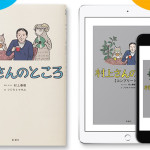 Haruki Murakami wydaje nową książkę. Znajdą się w niej odpowiedzi na pytania fanów
