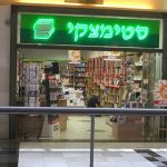 Izrael rezygnuje ze stałej ceny książki