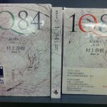 „1Q84” Harukiego Murakamiego najważniejszą książką trzydziestolecia według japońskich krytyków